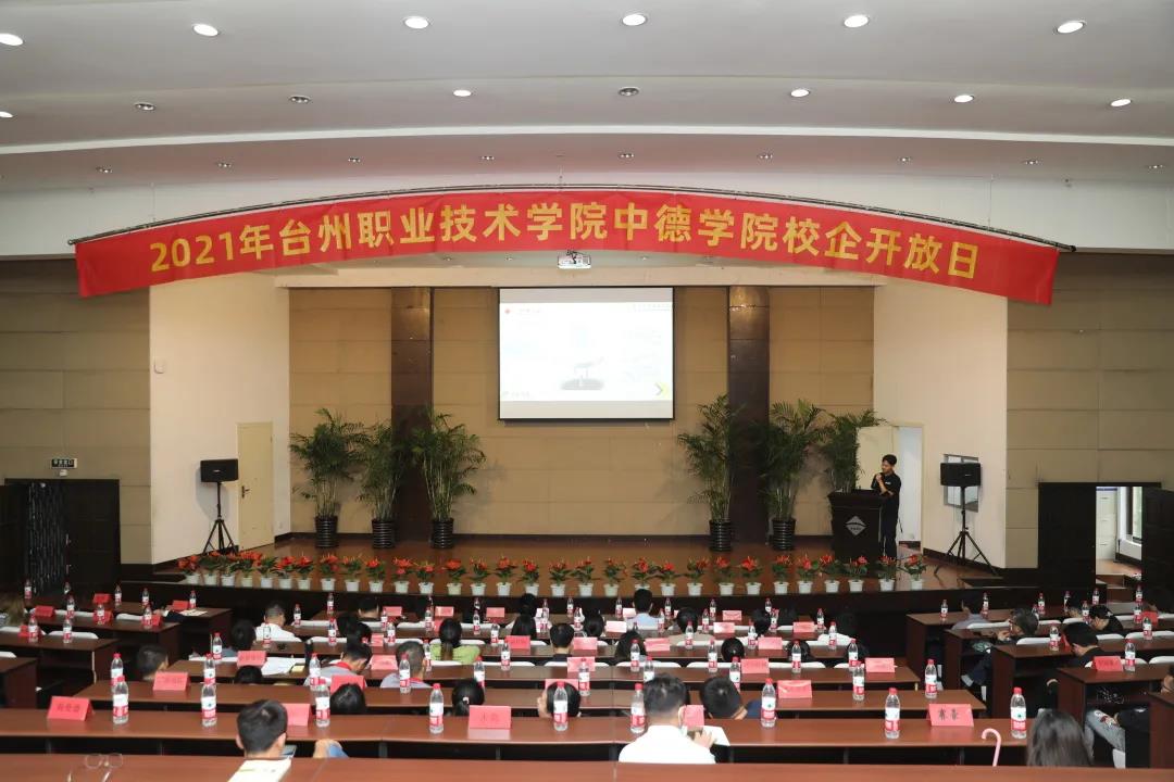 共谋发展：台职院中德学院校企开放日圆满召开
